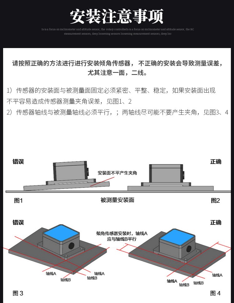 维特智能电压型倾角传感器详解 模拟电压输出、角度测量与串口通讯应用