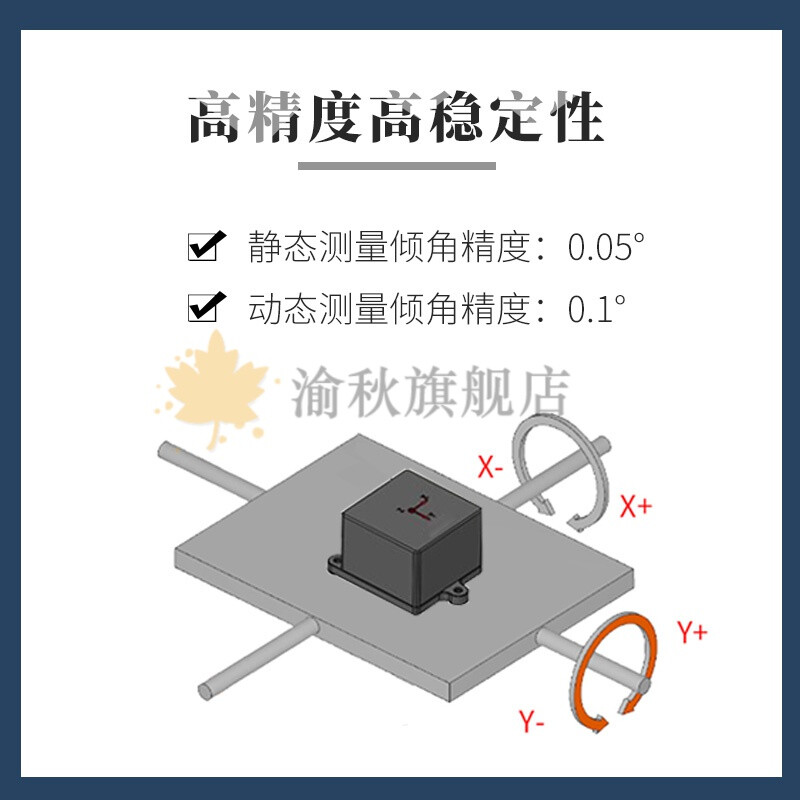 精准测量无死角 维特智能SINDT双轴角度传感器深度评测