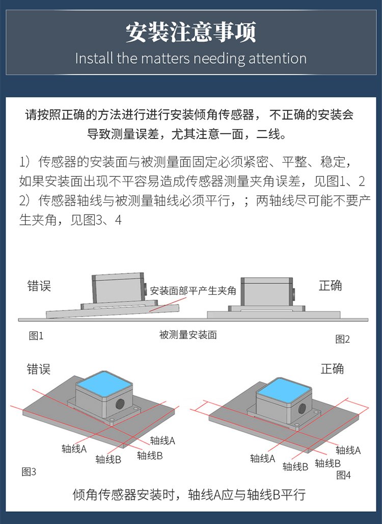 维特智能SINCT双轴倾角传感器 精准姿态测量与工业应用解析